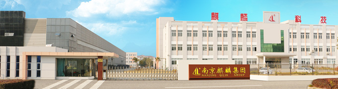麒麟简介