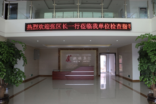 麒麟集团大厅