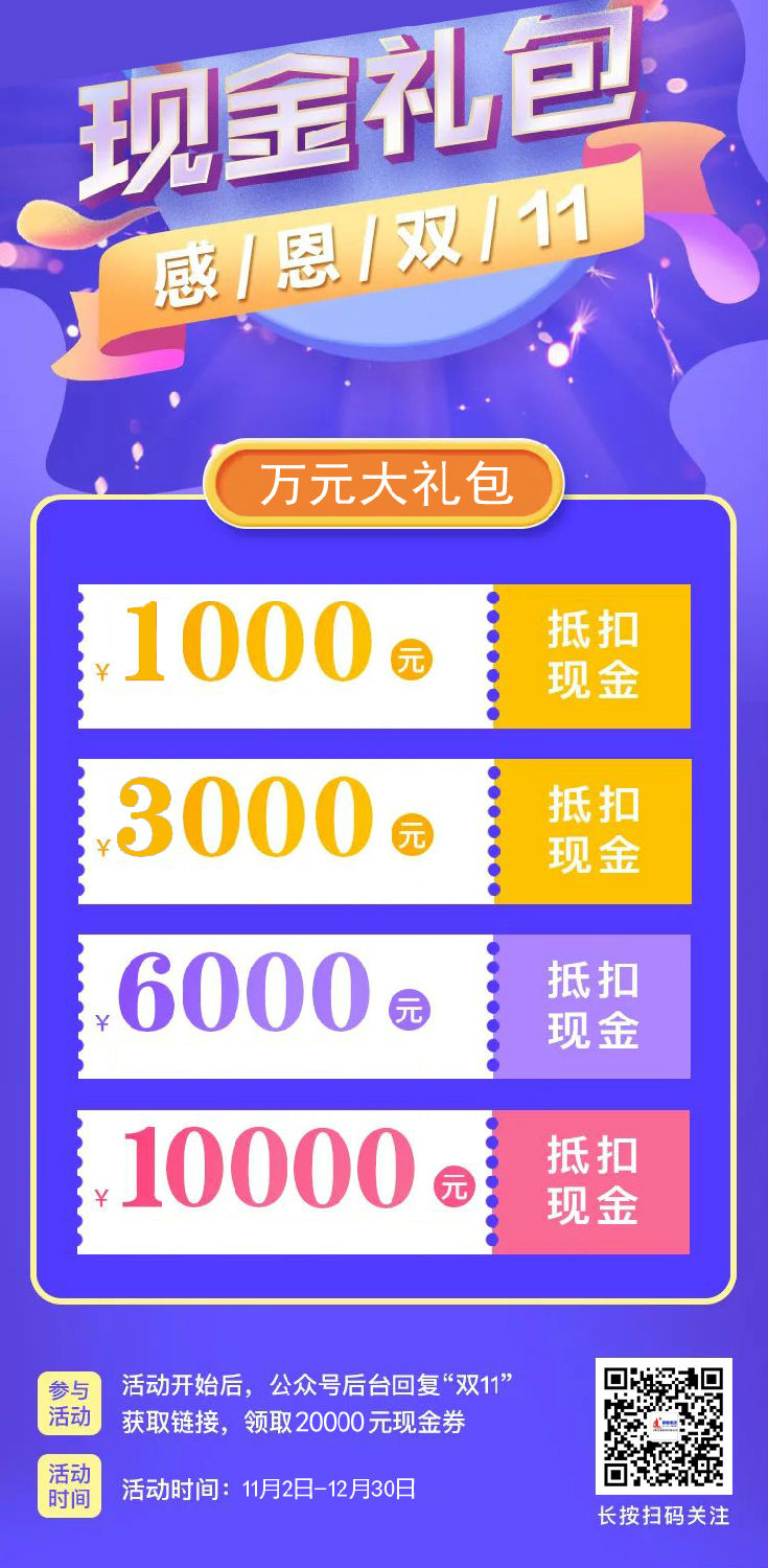 1活动双11.jpg 1活动双11.jpg