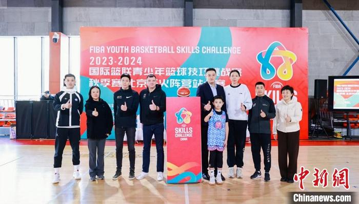在京举行的国际篮联青少年篮球技巧挑战赛秋季