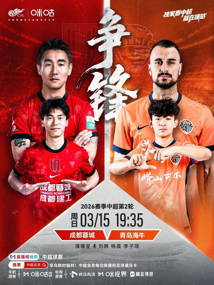 中超第2轮激战：山东泰山力克国安，重庆铜梁龙