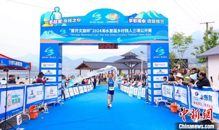 浠水首届乡村铁人三项赛开赛 苗浩夺男子全程组