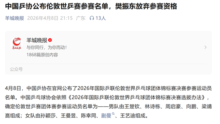 英超收官战上演史诗级逆转 三冠王绝地反击锁定